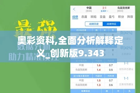 虎背熊腰 第3页