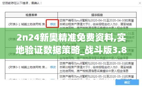 百鸟归巢 第3页