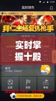 实时掌握十殿门榜单：全方位指南助你一窥究竟