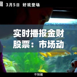 首鼠两端 第3页