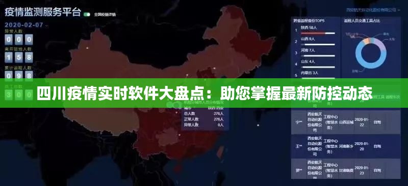 飞沙走石 第2页