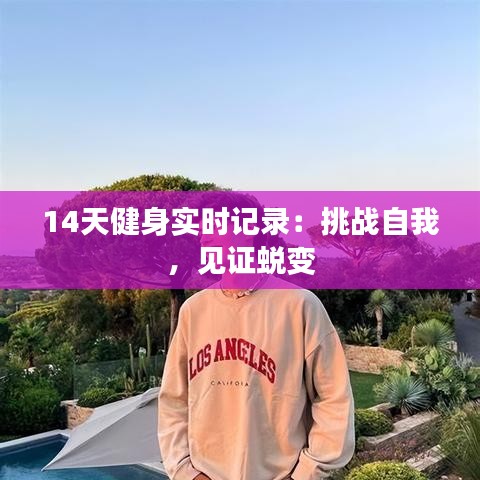 飞珠溅玉 第3页
