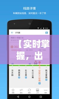 【实时掌握，出行无忧】D7507动车实时查询功能详解