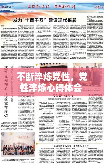 高人雅士 第2页