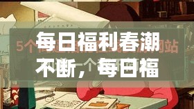 鸟面鹄形 第2页