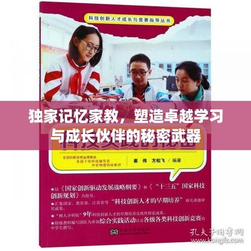 肝胆相照 第2页