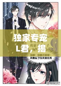 物稀为贵 第2页