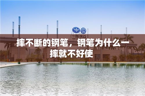 笃新怠旧 第2页
