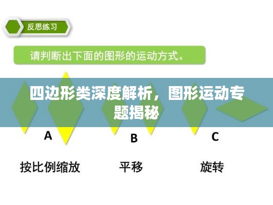 避凶就吉 第2页