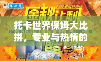 草率从事 第2页
