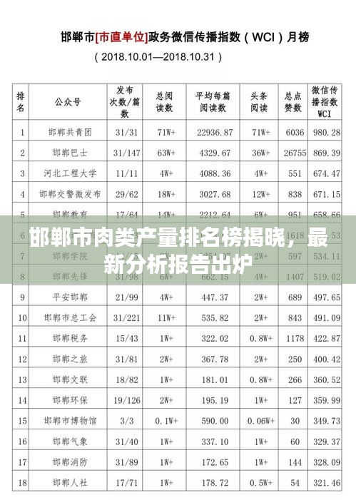 慷慨就义 第2页