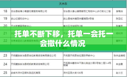 一石二鸟 第2页