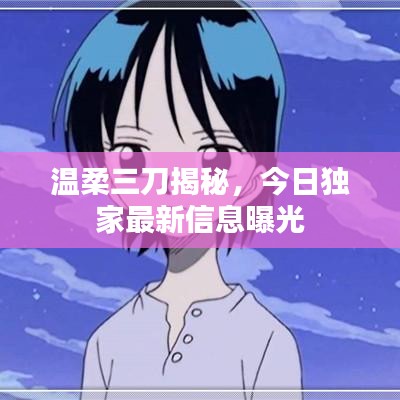 喜笑颜开 第2页