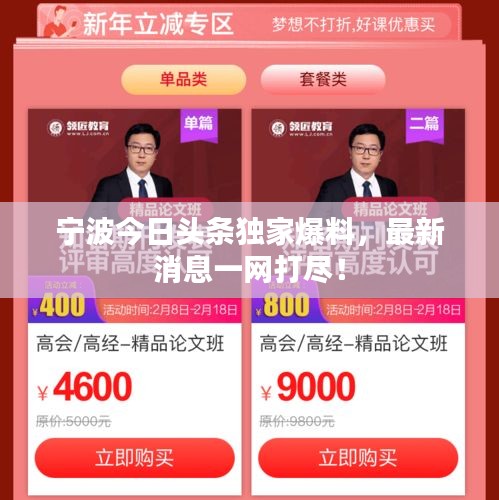 首鼠两端 第2页
