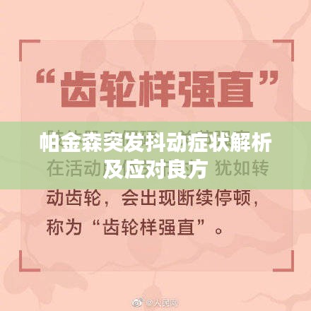 飞珠溅玉 第2页