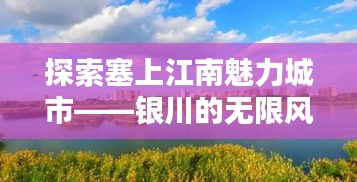 飞檐走壁