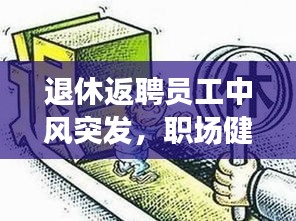 飞奇钩货