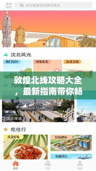 黑天摸地