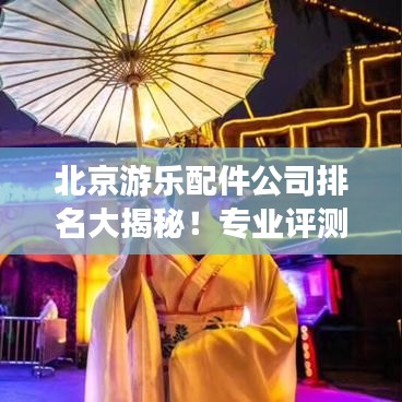 贵人善忘