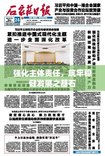 公路运输 第8页