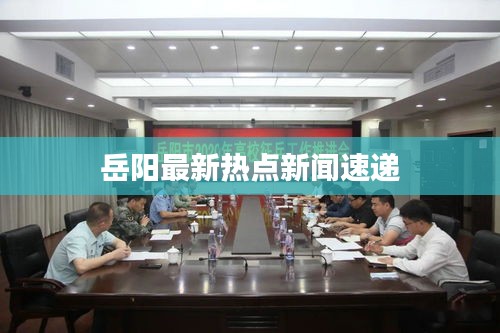 新闻中心 第6页