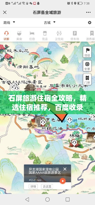 公路运输 第6页