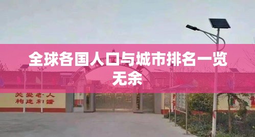 搬家运输 第4页