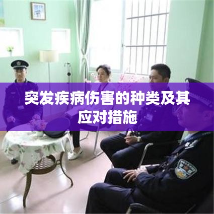 高人雅士